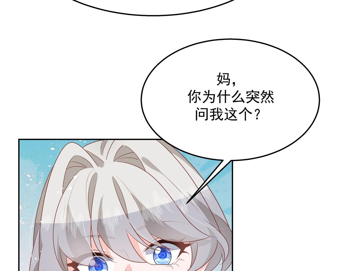 国民校草是女生韩漫全集-第216话 妈怕你喜欢上他无删减无遮挡章节图片 