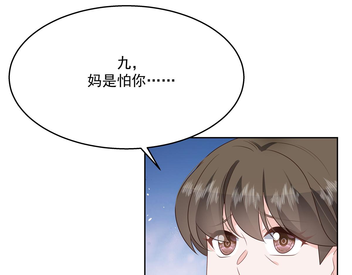 国民校草是女生韩漫全集-第216话 妈怕你喜欢上他无删减无遮挡章节图片 