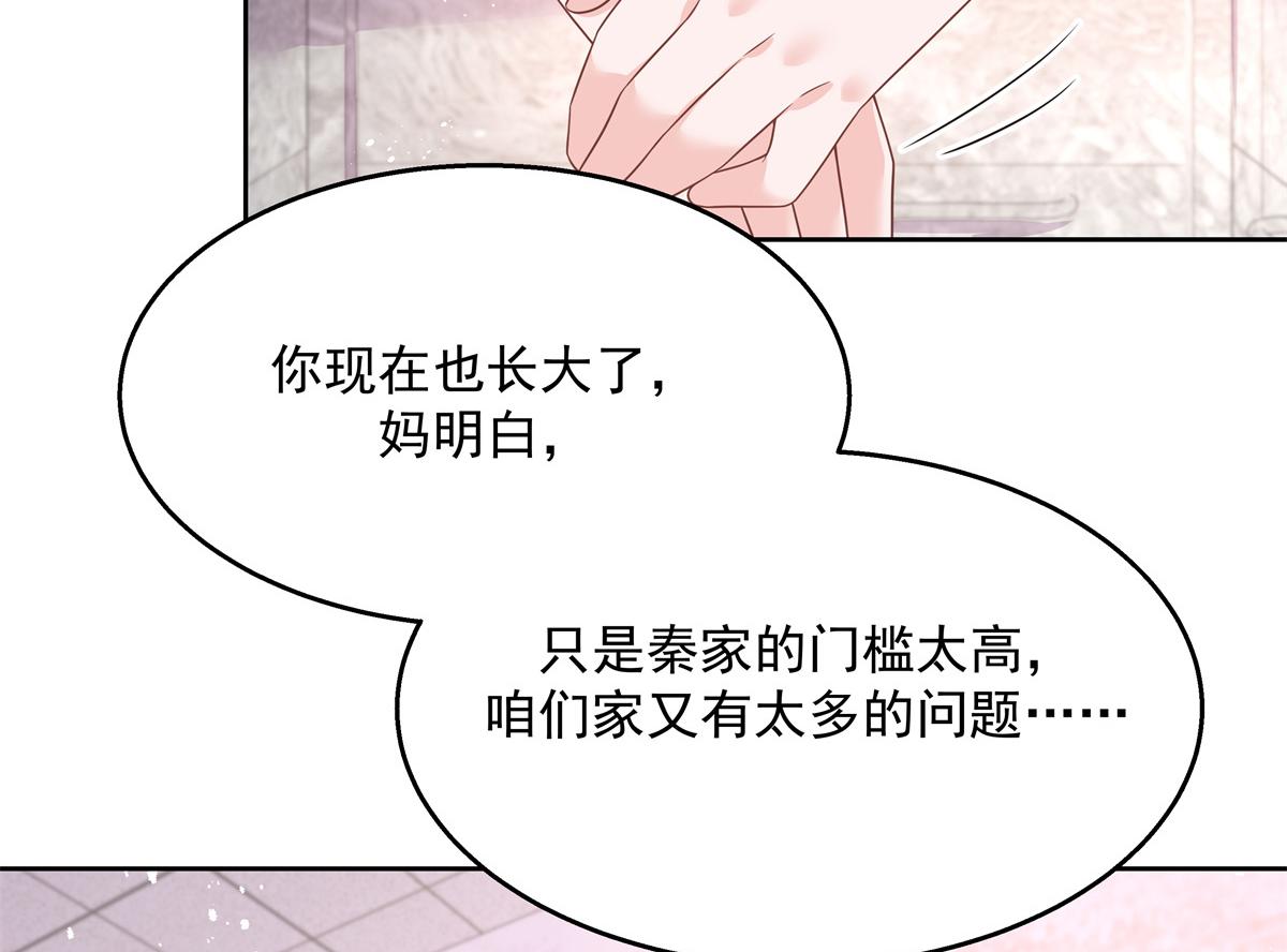 国民校草是女生韩漫全集-第217话 我们只是朋友无删减无遮挡章节图片 