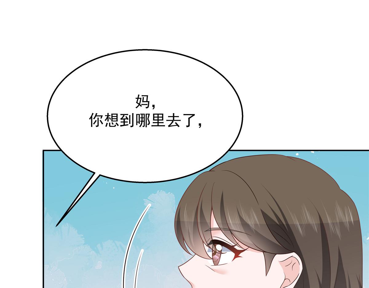 国民校草是女生韩漫全集-第217话 我们只是朋友无删减无遮挡章节图片 