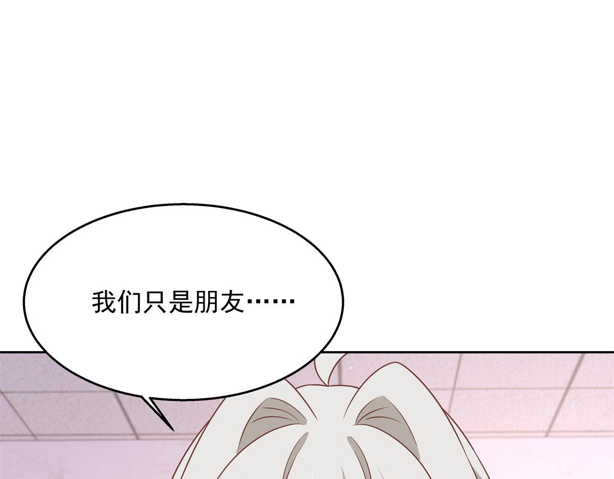 国民校草是女生韩漫全集-第217话 我们只是朋友无删减无遮挡章节图片 