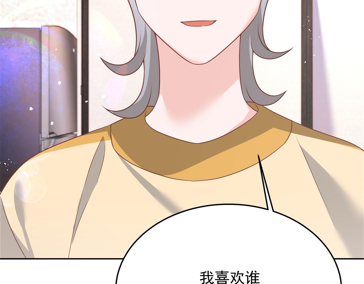 国民校草是女生韩漫全集-第217话 我们只是朋友无删减无遮挡章节图片 
