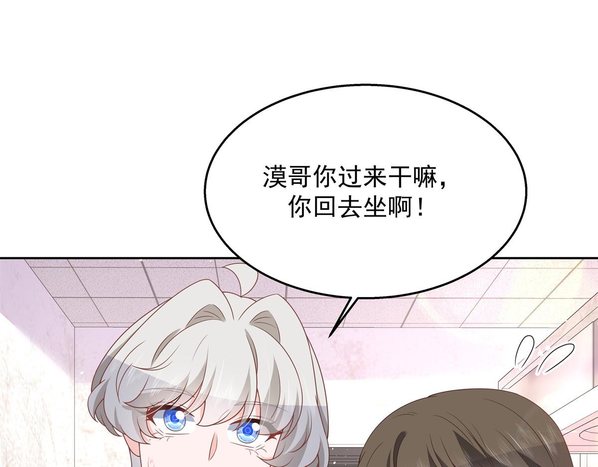国民校草是女生韩漫全集-第217话 我们只是朋友无删减无遮挡章节图片 