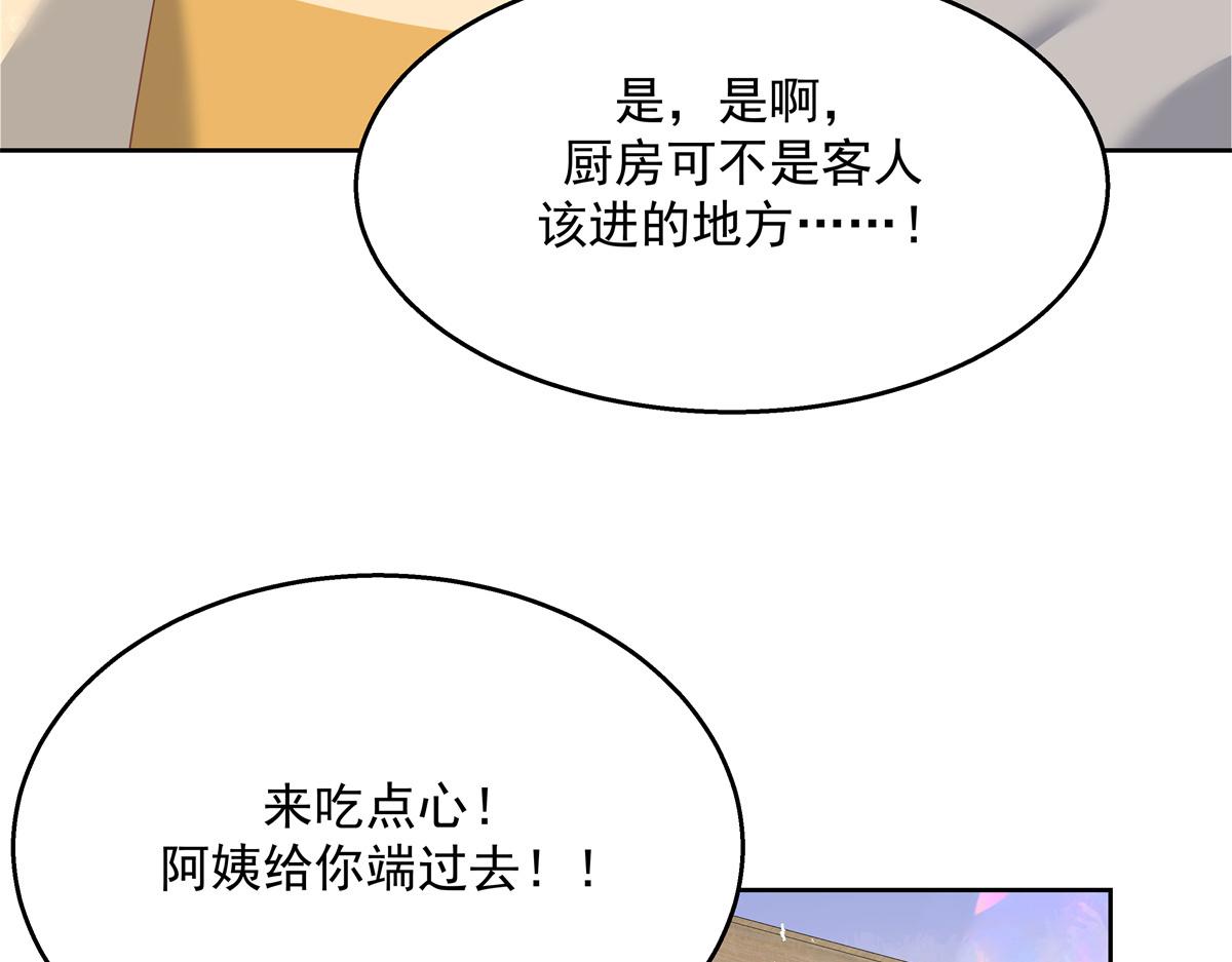 国民校草是女生韩漫全集-第217话 我们只是朋友无删减无遮挡章节图片 