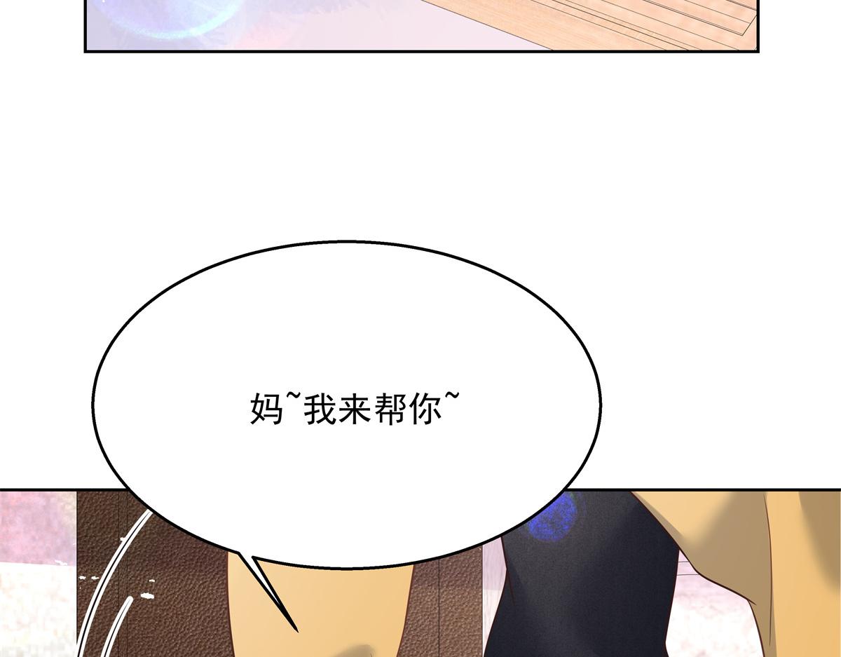 国民校草是女生韩漫全集-第217话 我们只是朋友无删减无遮挡章节图片 