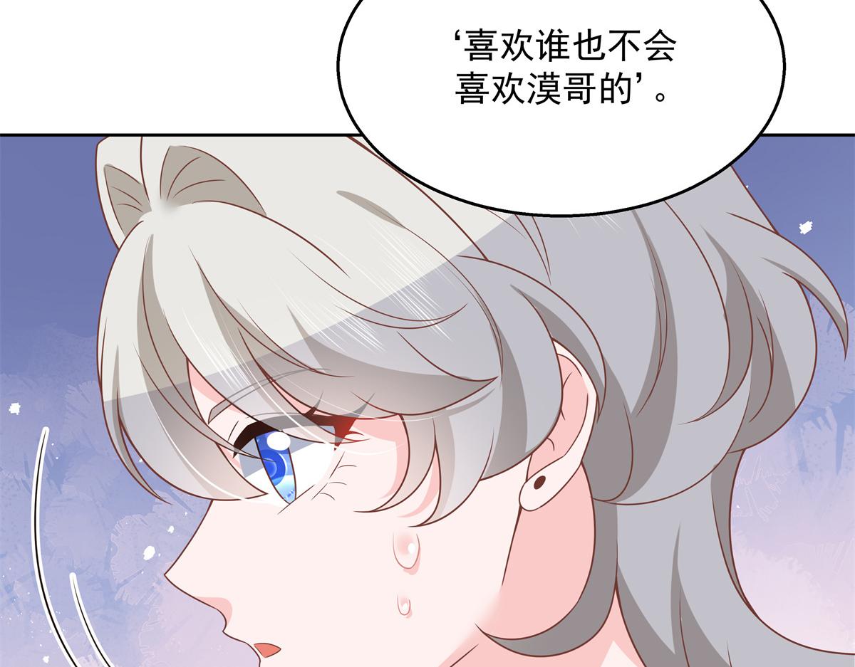 国民校草是女生韩漫全集-第217话 我们只是朋友无删减无遮挡章节图片 