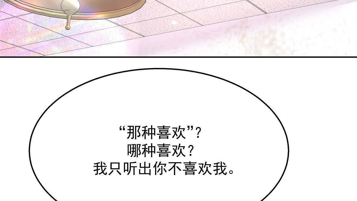 国民校草是女生韩漫全集-第217话 我们只是朋友无删减无遮挡章节图片 