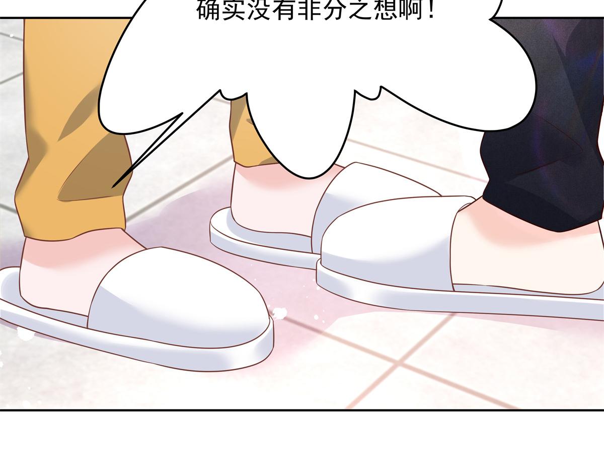 国民校草是女生韩漫全集-第217话 我们只是朋友无删减无遮挡章节图片 