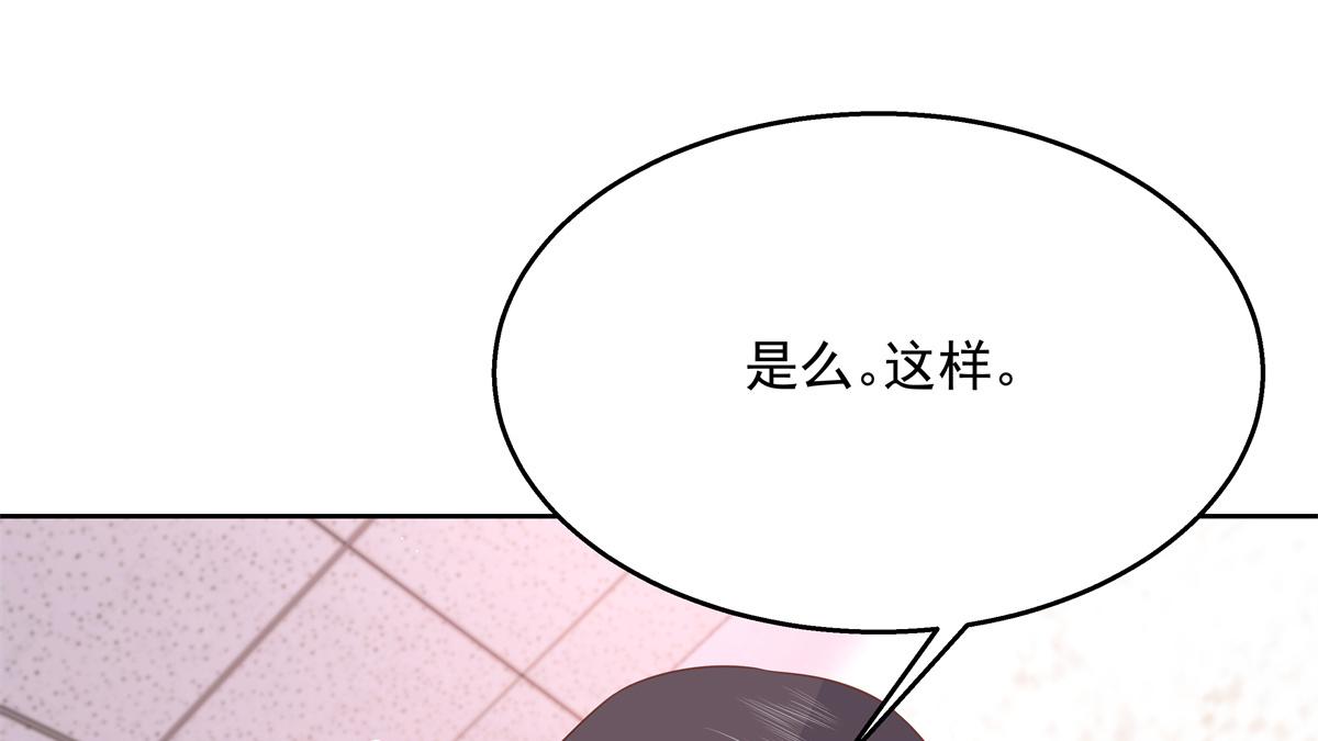 国民校草是女生韩漫全集-第217话 我们只是朋友无删减无遮挡章节图片 