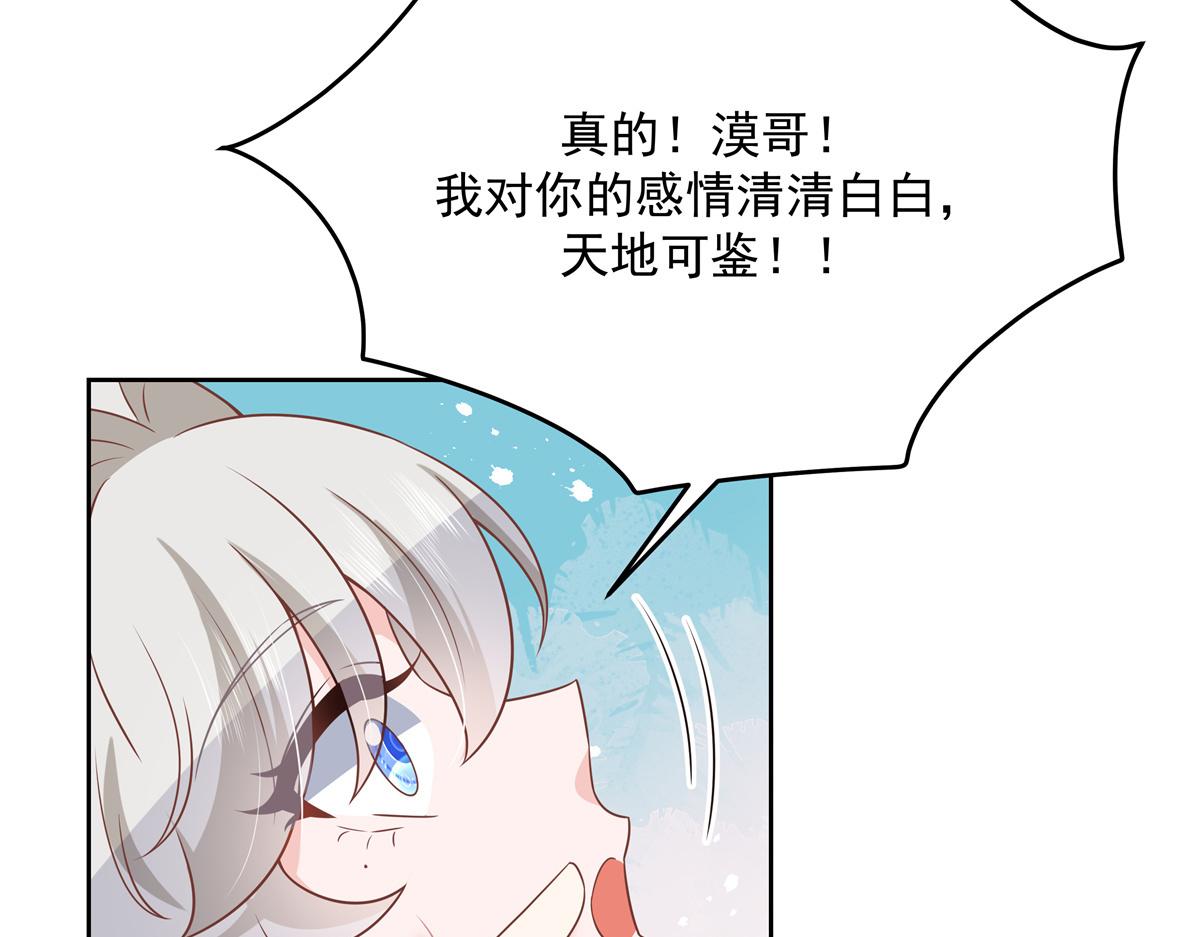 国民校草是女生韩漫全集-第217话 我们只是朋友无删减无遮挡章节图片 