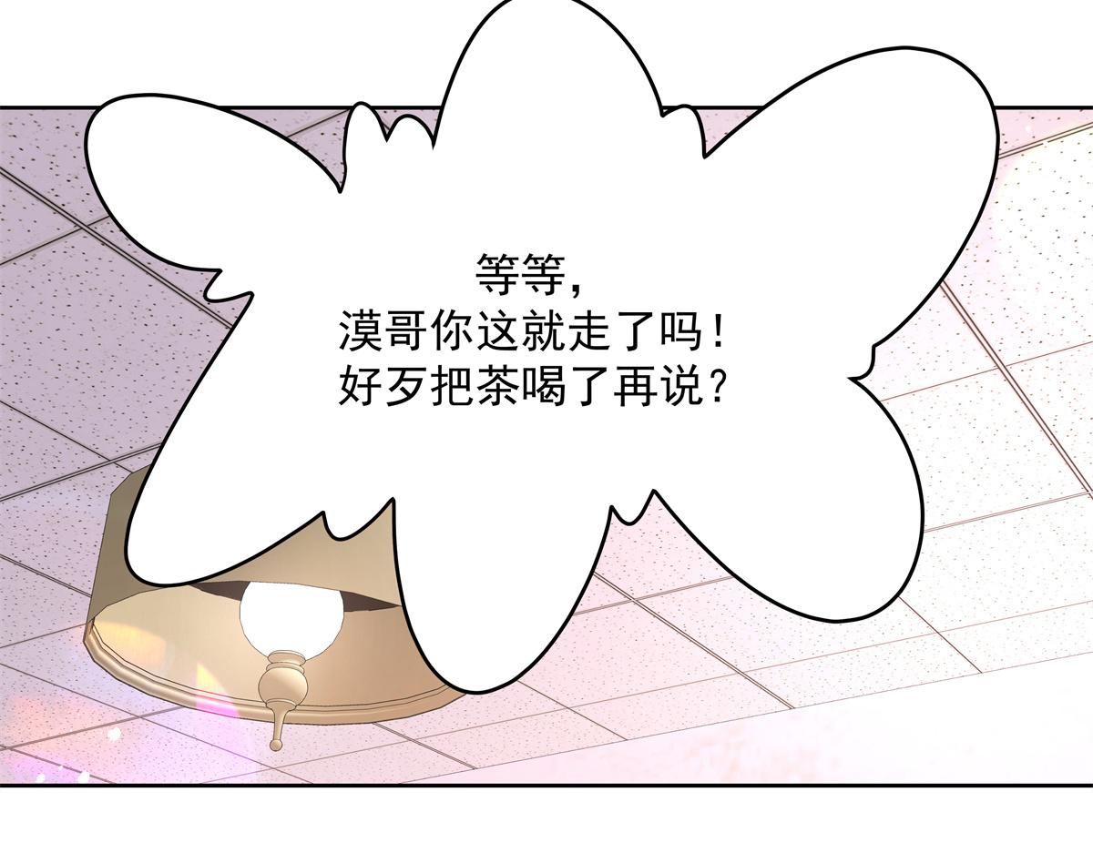 国民校草是女生韩漫全集-第217话 我们只是朋友无删减无遮挡章节图片 