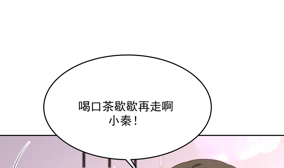 国民校草是女生韩漫全集-第217话 我们只是朋友无删减无遮挡章节图片 