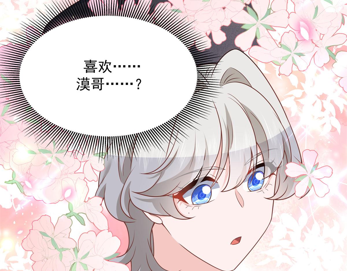 国民校草是女生韩漫全集-第217话 我们只是朋友无删减无遮挡章节图片 