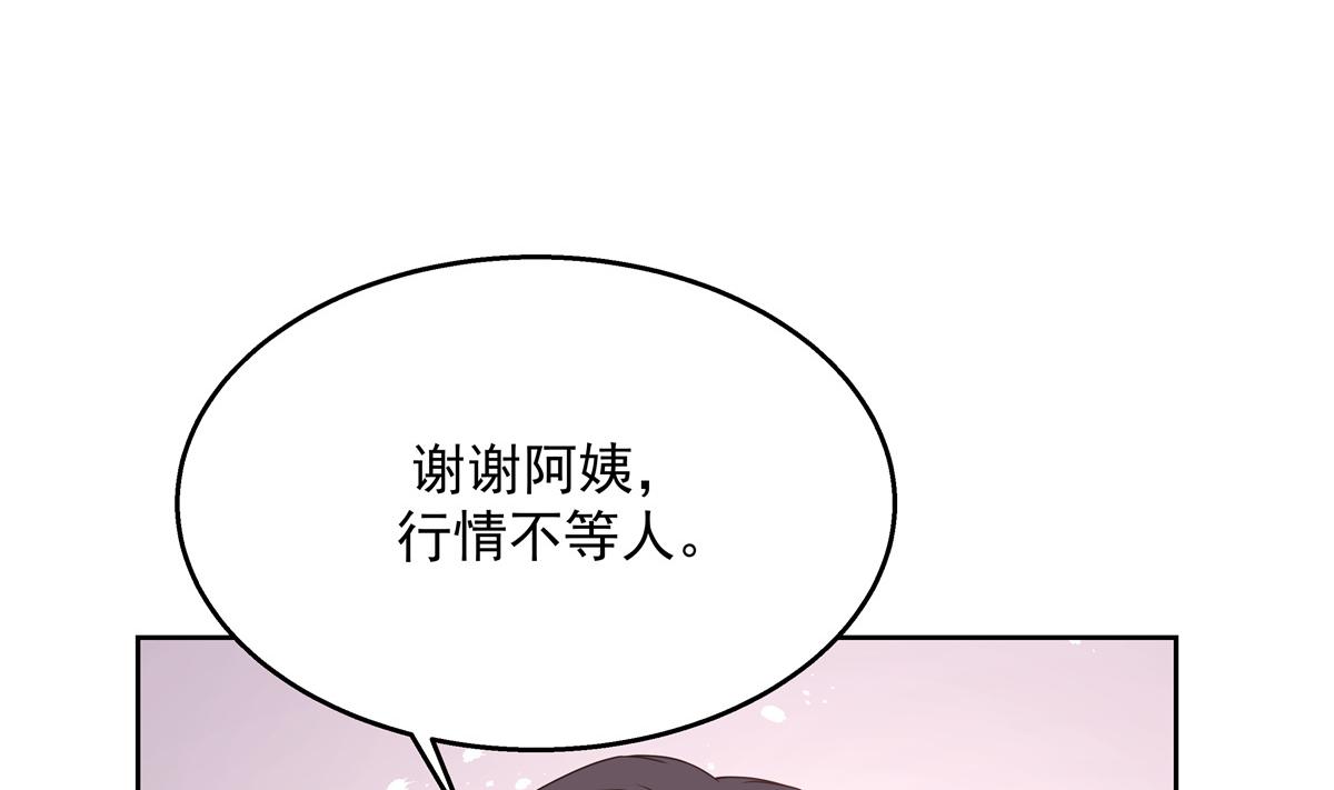国民校草是女生韩漫全集-第217话 我们只是朋友无删减无遮挡章节图片 