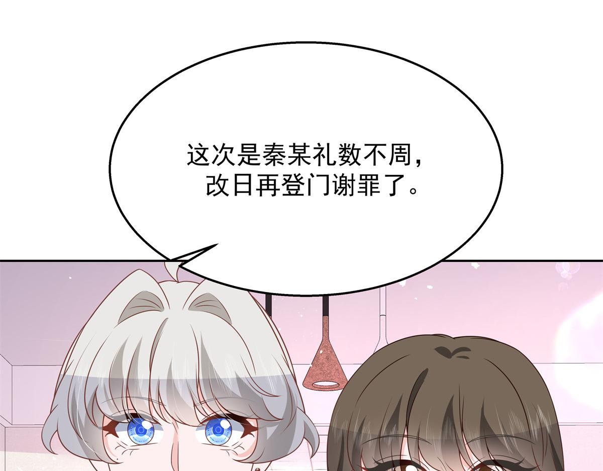 国民校草是女生韩漫全集-第217话 我们只是朋友无删减无遮挡章节图片 