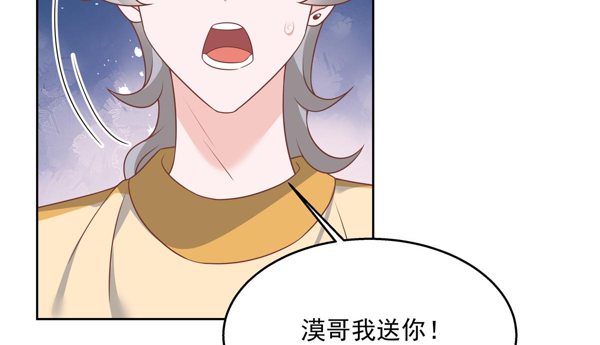 国民校草是女生韩漫全集-第217话 我们只是朋友无删减无遮挡章节图片 