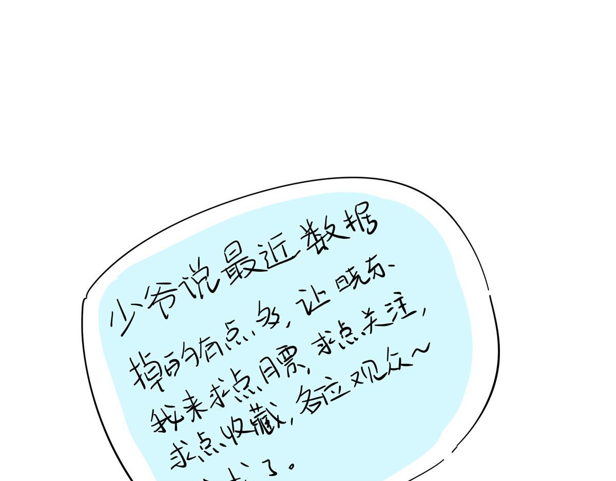 国民校草是女生韩漫全集-第217话 我们只是朋友无删减无遮挡章节图片 