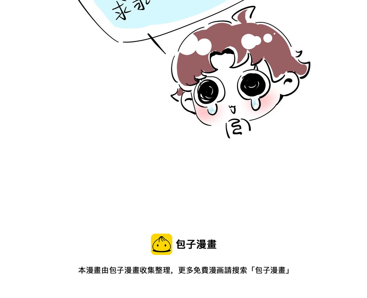 国民校草是女生韩漫全集-第217话 我们只是朋友无删减无遮挡章节图片 