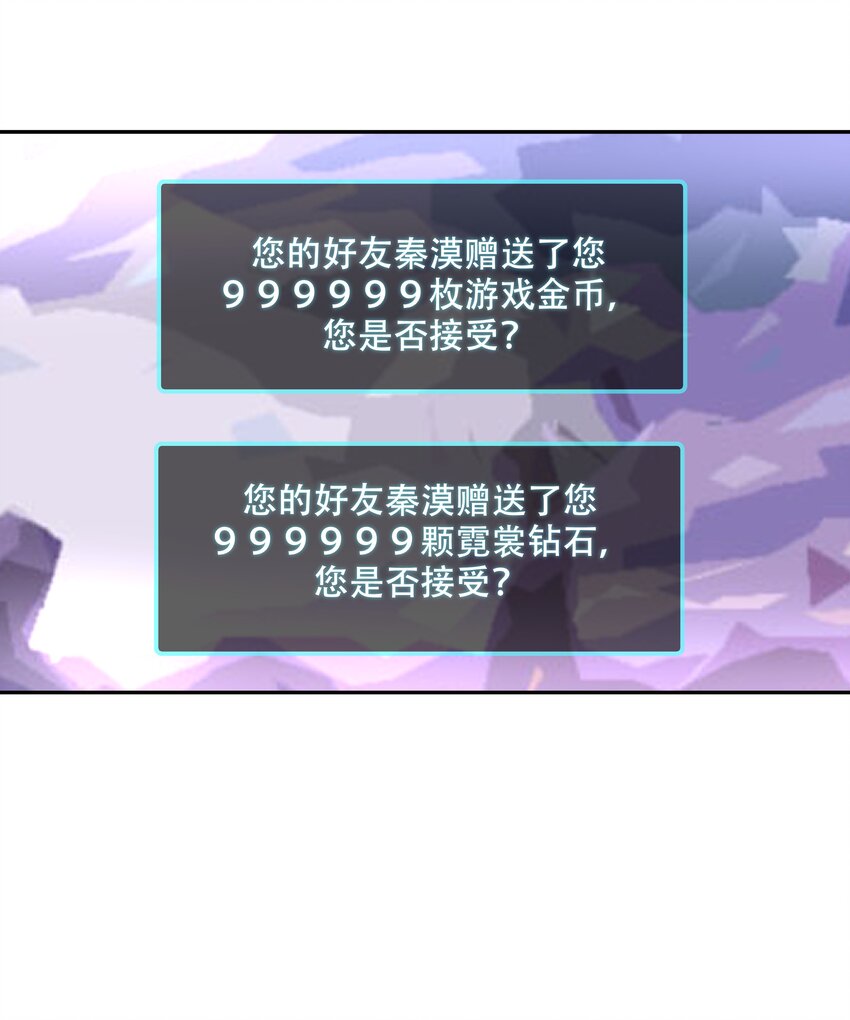 国民校草是女生韩漫全集-第二十三话 你想和我搞情缘？无删减无遮挡章节图片 