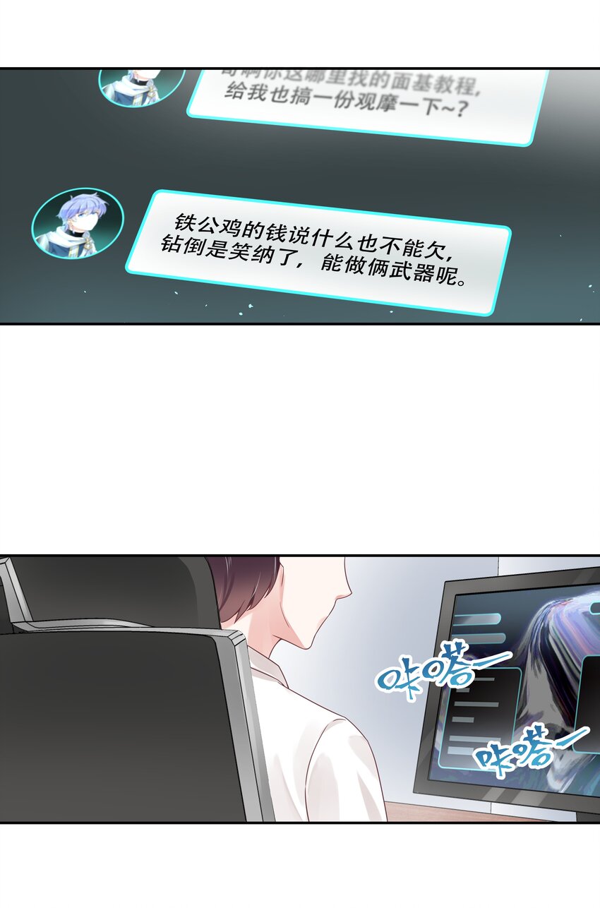 国民校草是女生韩漫全集-第二十三话 你想和我搞情缘？无删减无遮挡章节图片 