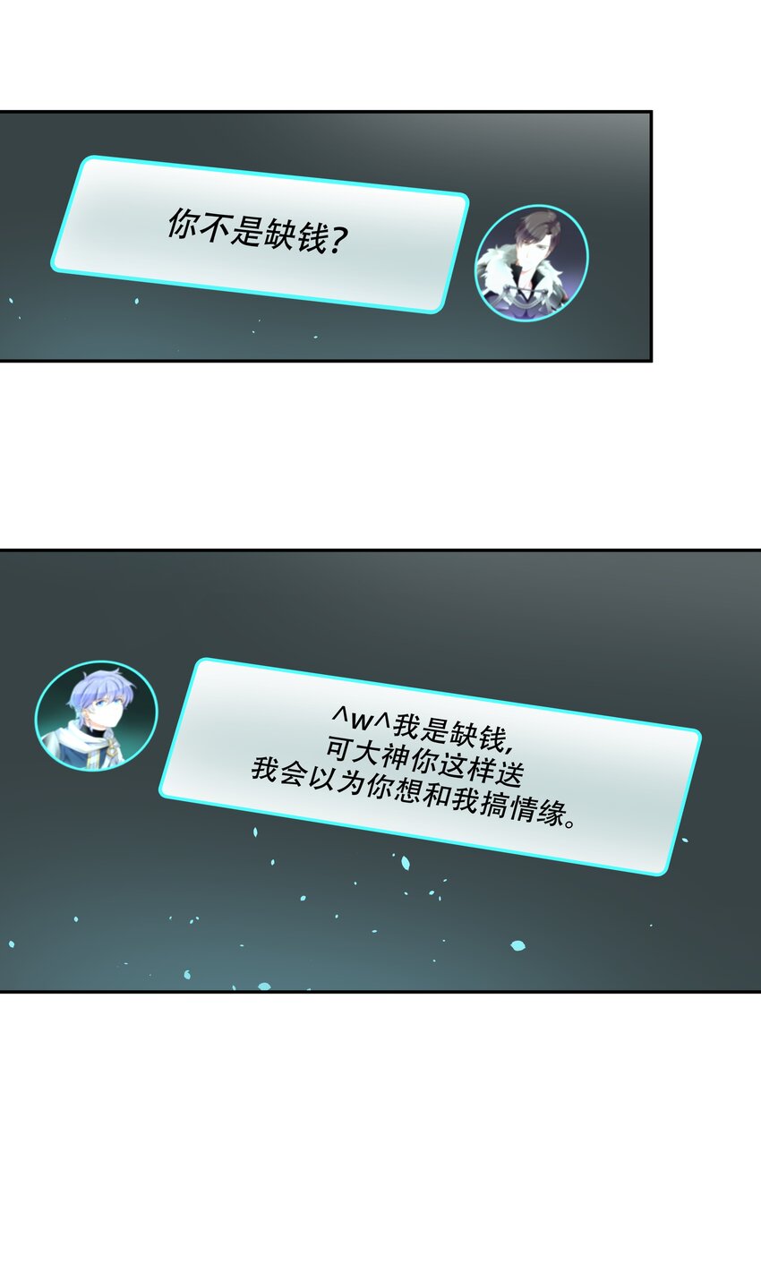 国民校草是女生韩漫全集-第二十三话 你想和我搞情缘？无删减无遮挡章节图片 