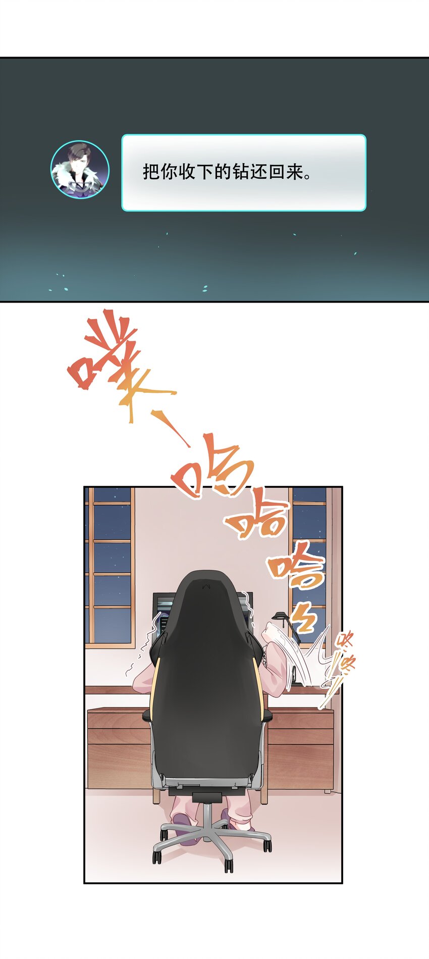 国民校草是女生韩漫全集-第二十三话 你想和我搞情缘？无删减无遮挡章节图片 