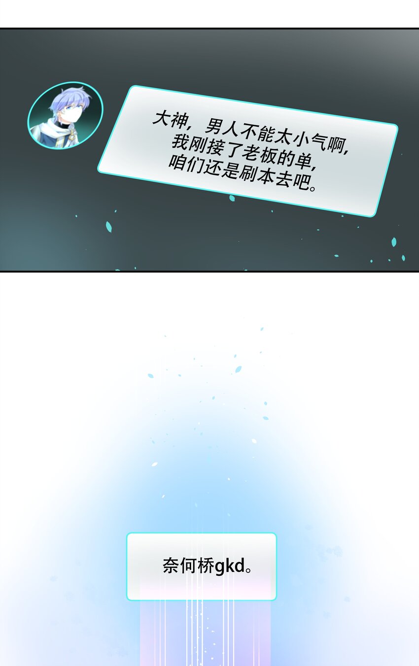 国民校草是女生韩漫全集-第二十三话 你想和我搞情缘？无删减无遮挡章节图片 