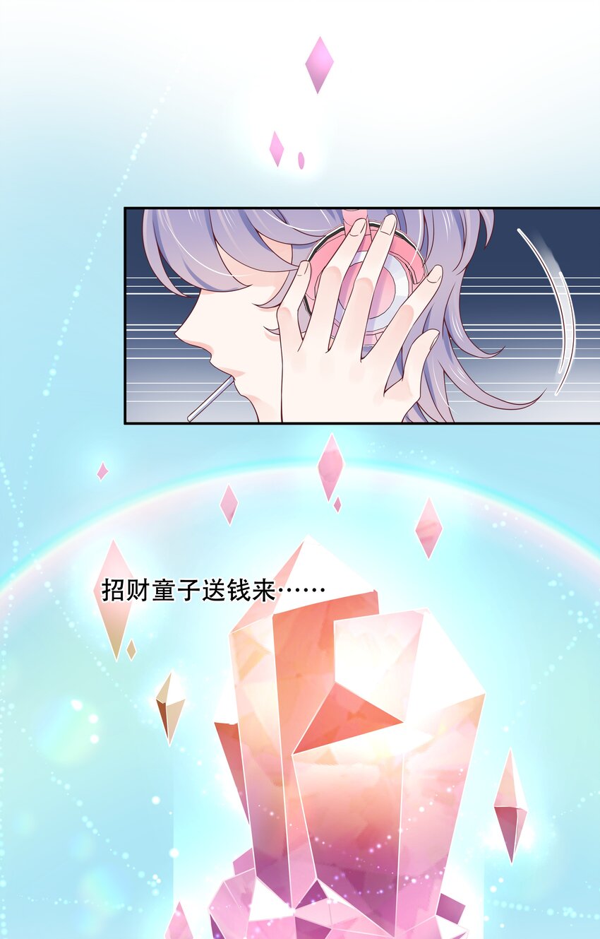 国民校草是女生韩漫全集-第二十三话 你想和我搞情缘？无删减无遮挡章节图片 