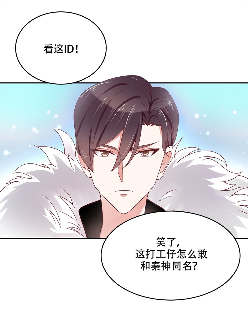 国民校草是女生韩漫全集-第二十三话 你想和我搞情缘？无删减无遮挡章节图片 