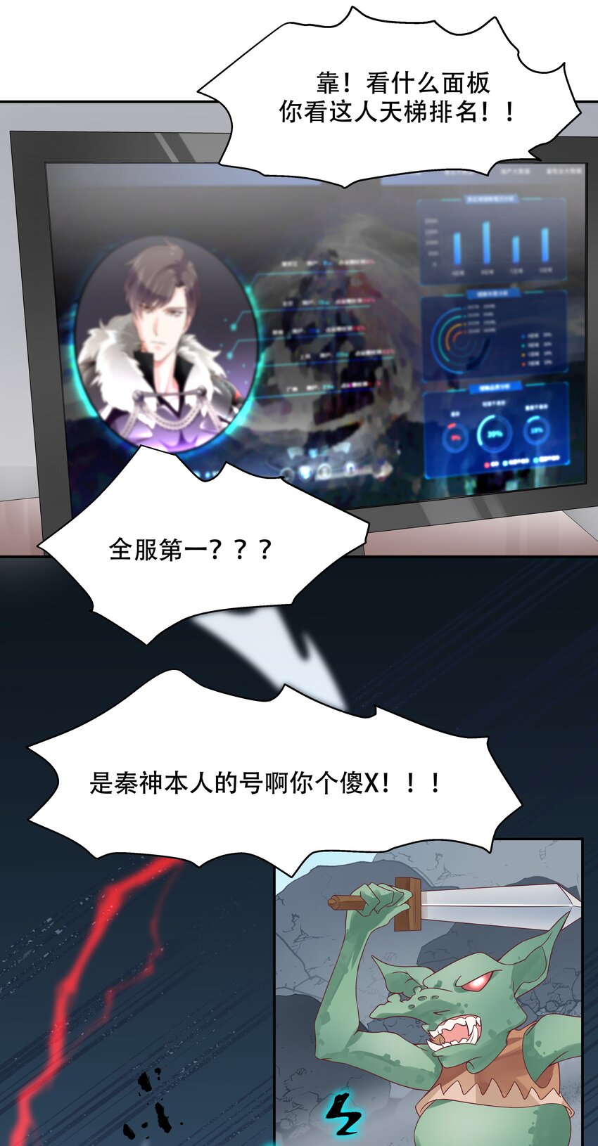 国民校草是女生韩漫全集-第二十三话 你想和我搞情缘？无删减无遮挡章节图片 