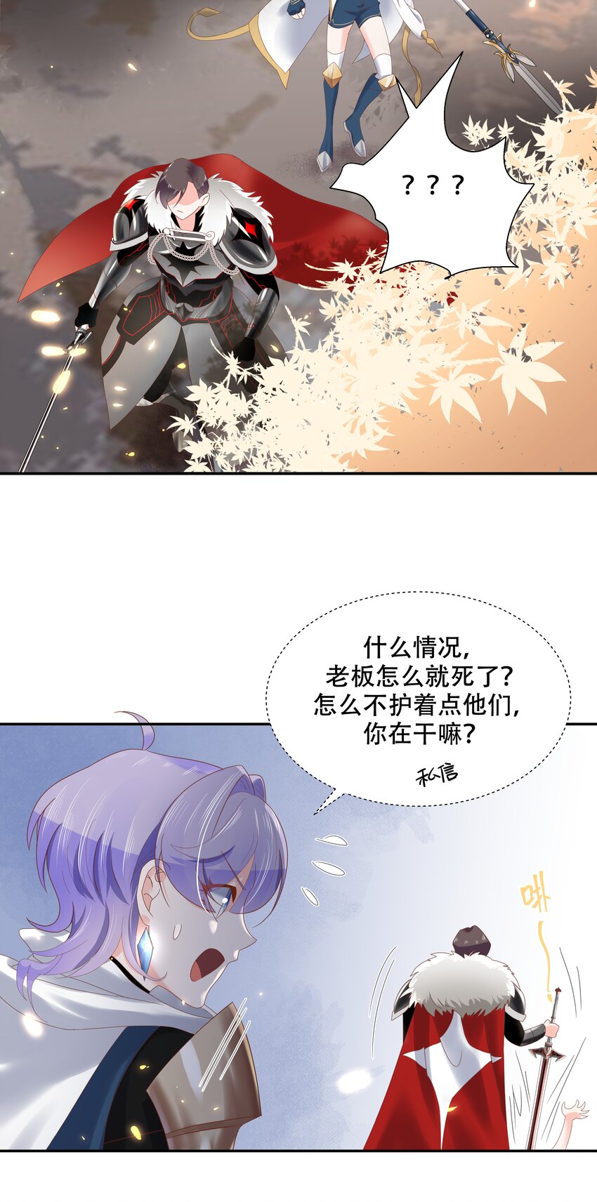 国民校草是女生韩漫全集-第二十三话 你想和我搞情缘？无删减无遮挡章节图片 