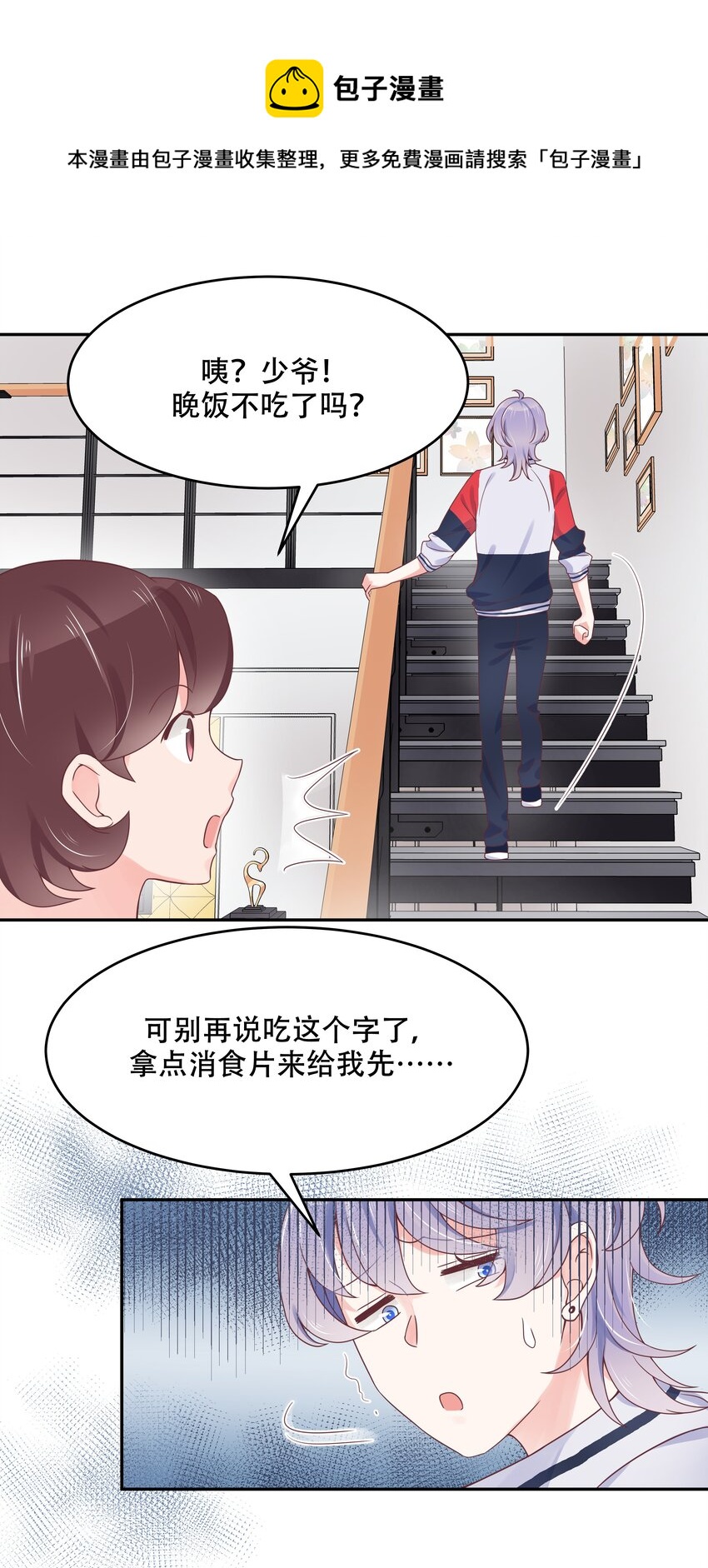 国民校草是女生韩漫全集-第二十三话 你想和我搞情缘？无删减无遮挡章节图片 