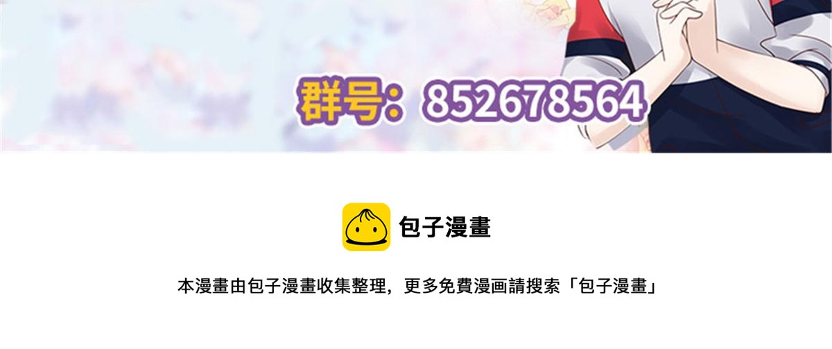 国民校草是女生韩漫全集-第220话 你表白时可不是这样无删减无遮挡章节图片 