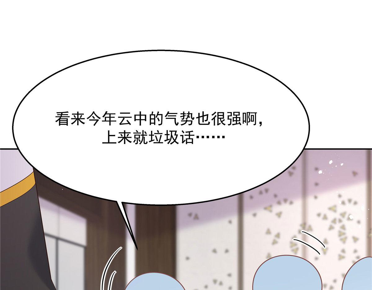 国民校草是女生韩漫全集-第220话 你表白时可不是这样无删减无遮挡章节图片 