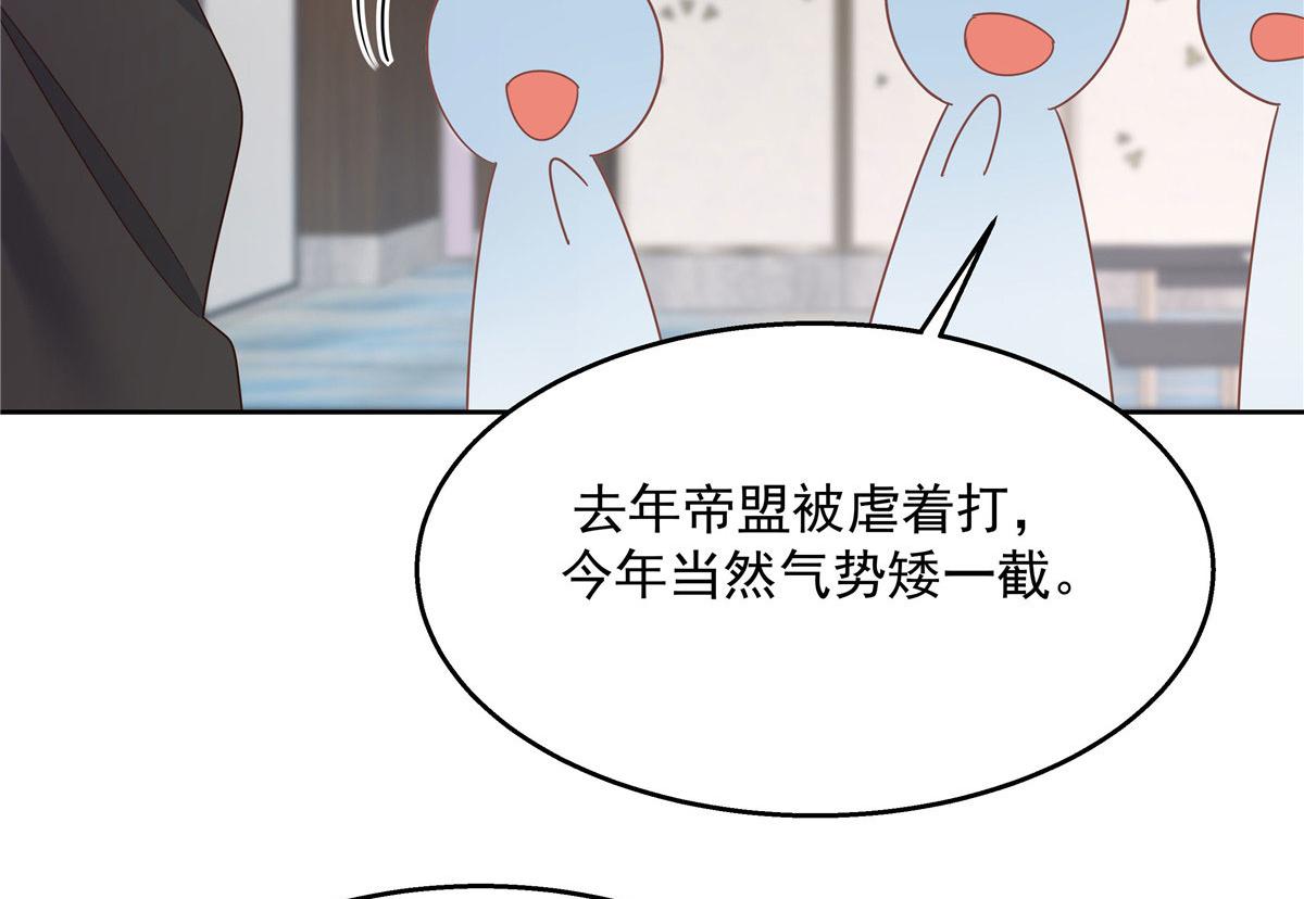 国民校草是女生韩漫全集-第220话 你表白时可不是这样无删减无遮挡章节图片 