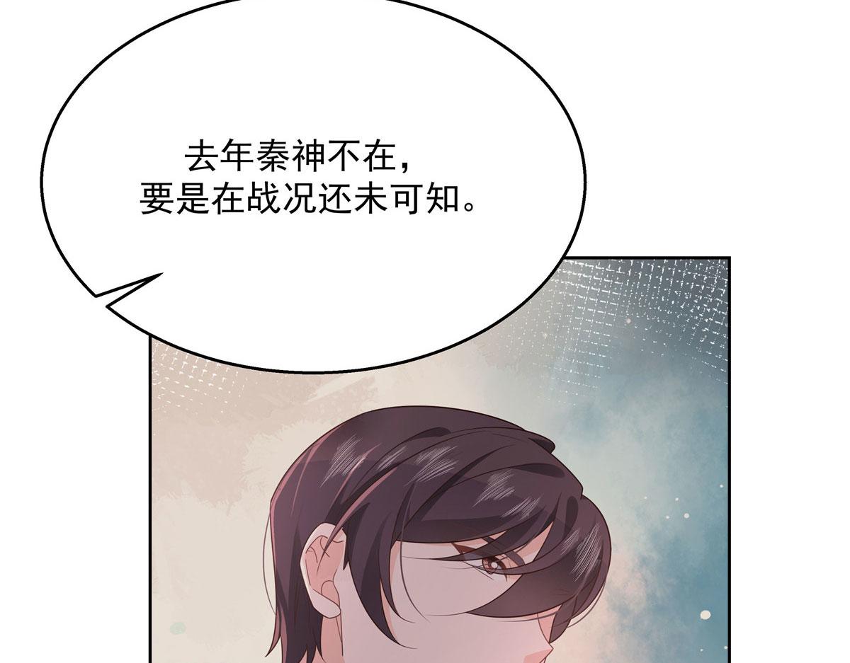 国民校草是女生韩漫全集-第220话 你表白时可不是这样无删减无遮挡章节图片 