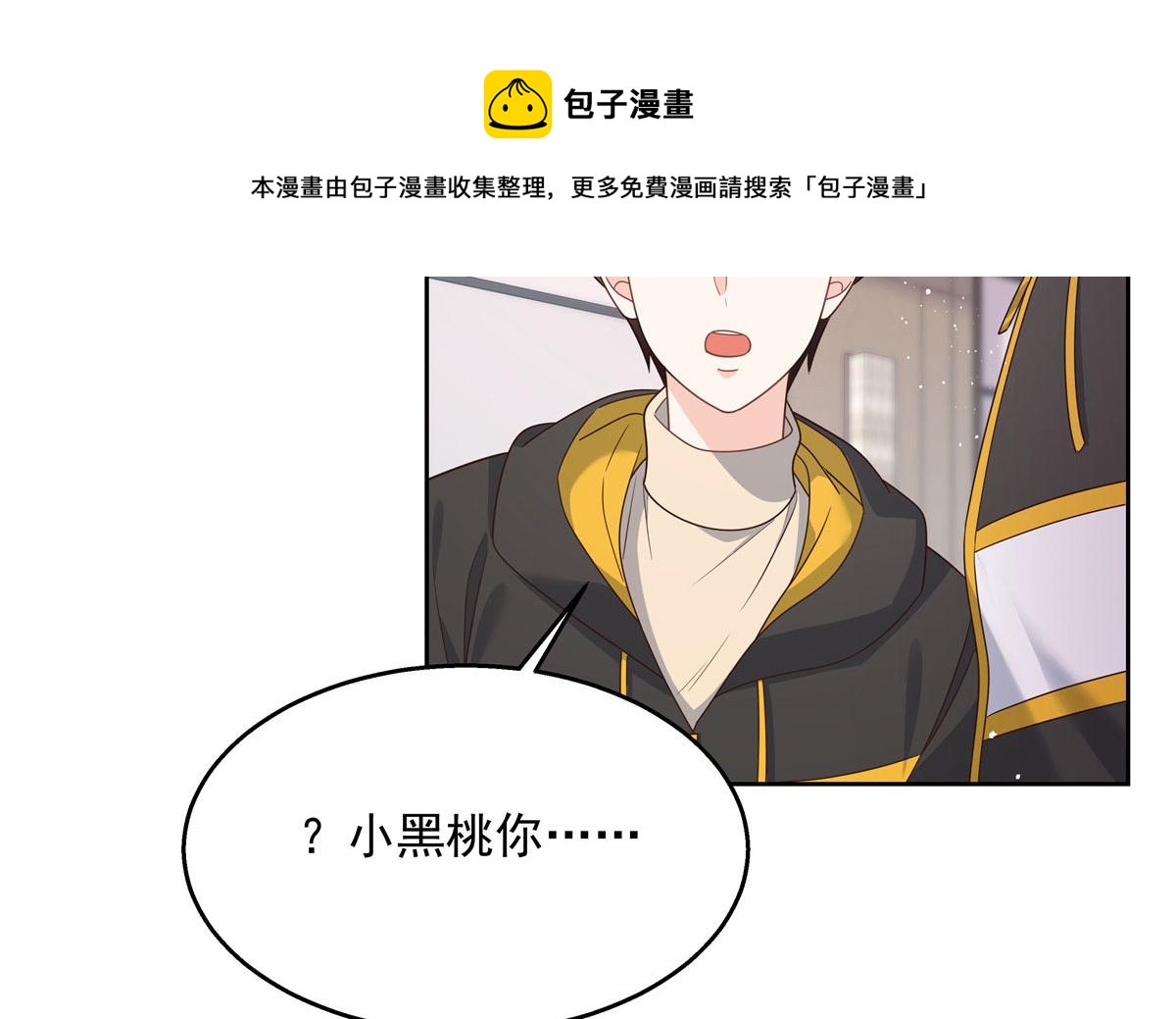 国民校草是女生韩漫全集-第220话 你表白时可不是这样无删减无遮挡章节图片 