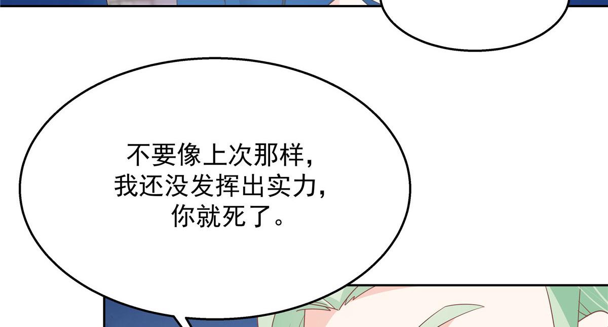 国民校草是女生韩漫全集-第220话 你表白时可不是这样无删减无遮挡章节图片 