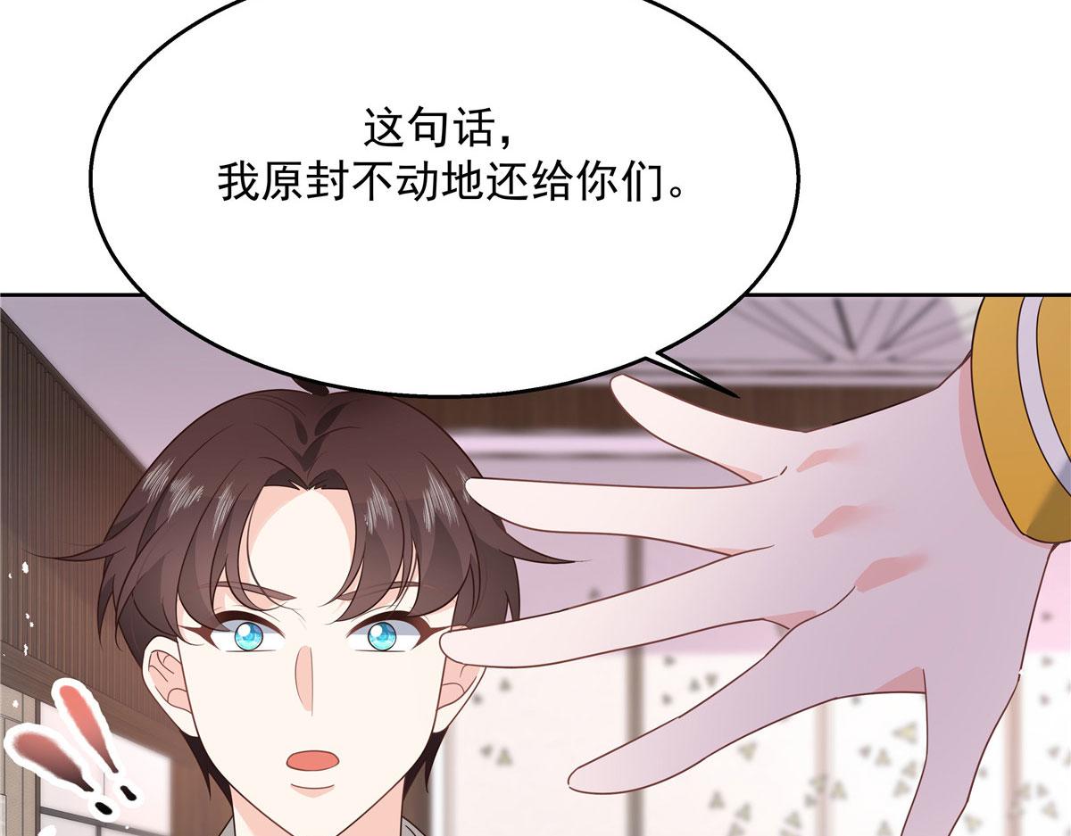 国民校草是女生韩漫全集-第220话 你表白时可不是这样无删减无遮挡章节图片 