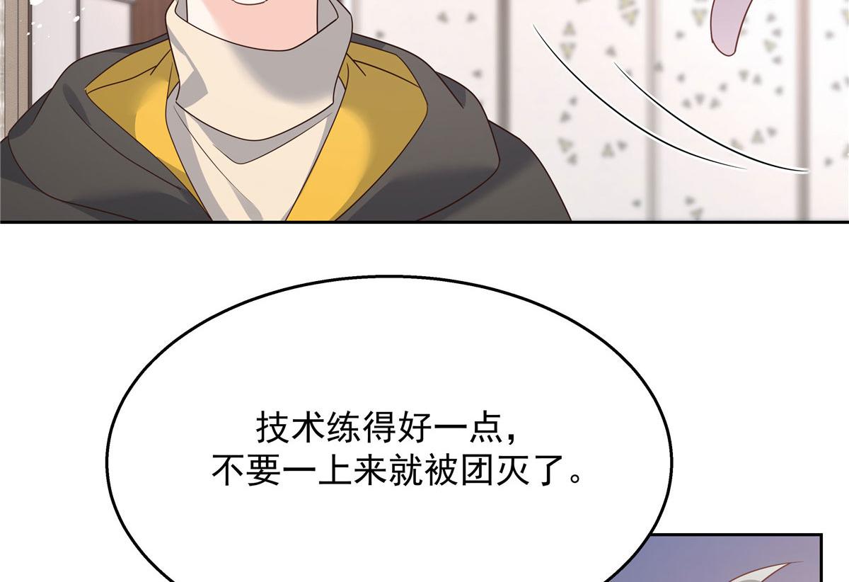 国民校草是女生韩漫全集-第220话 你表白时可不是这样无删减无遮挡章节图片 