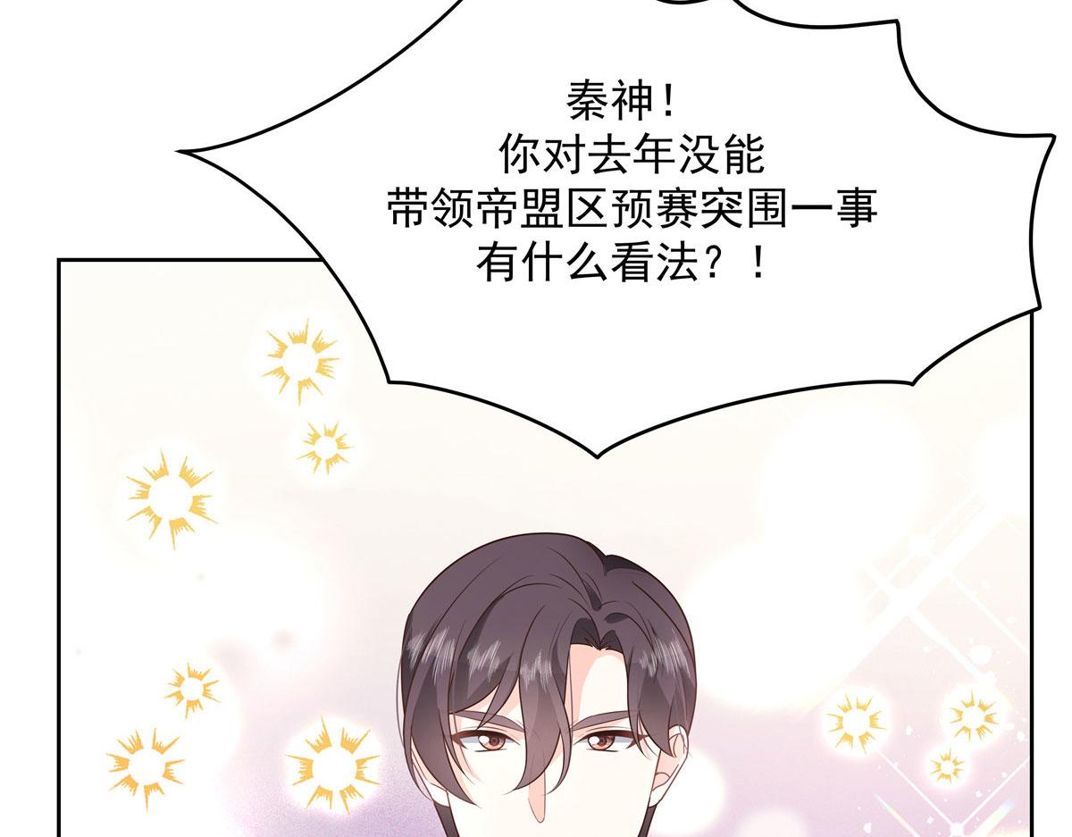 国民校草是女生韩漫全集-第220话 你表白时可不是这样无删减无遮挡章节图片 