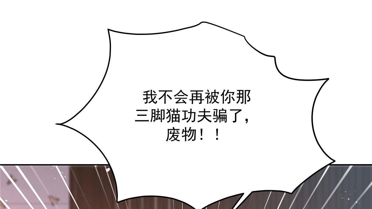 国民校草是女生韩漫全集-第220话 你表白时可不是这样无删减无遮挡章节图片 