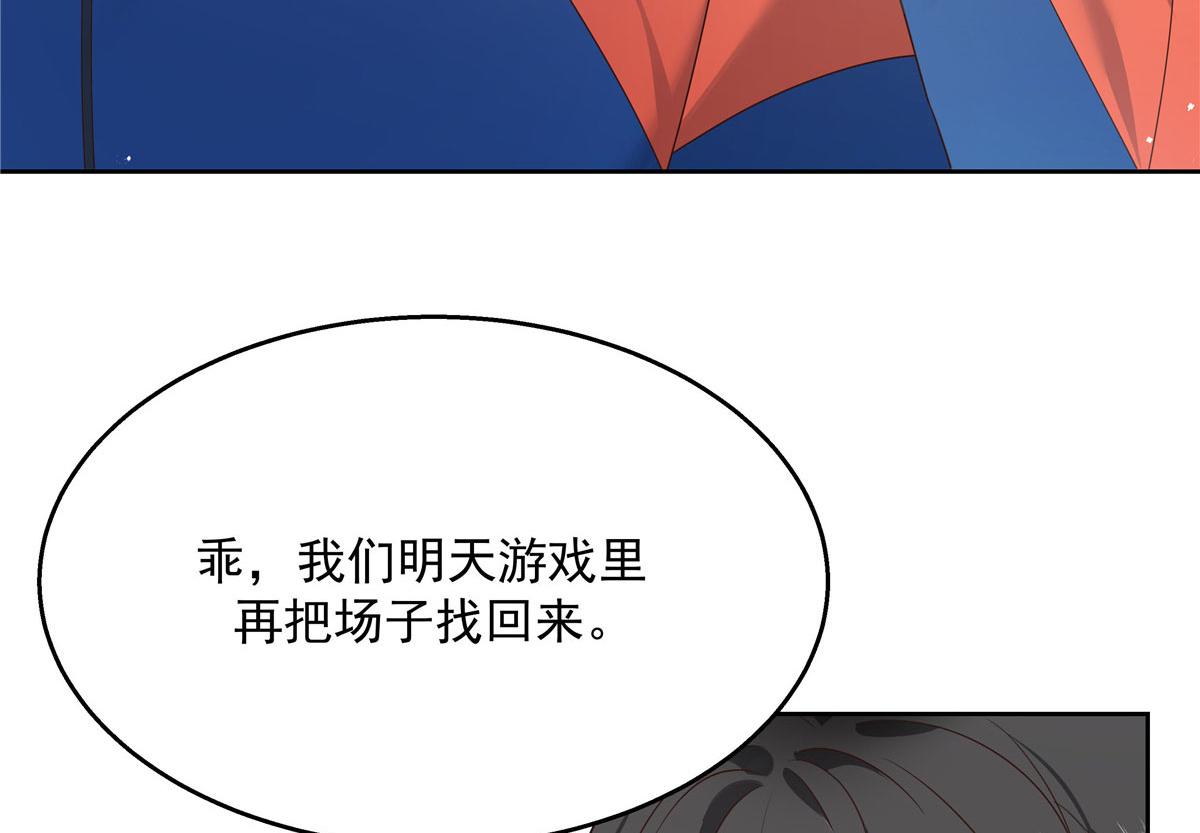 国民校草是女生韩漫全集-第220话 你表白时可不是这样无删减无遮挡章节图片 
