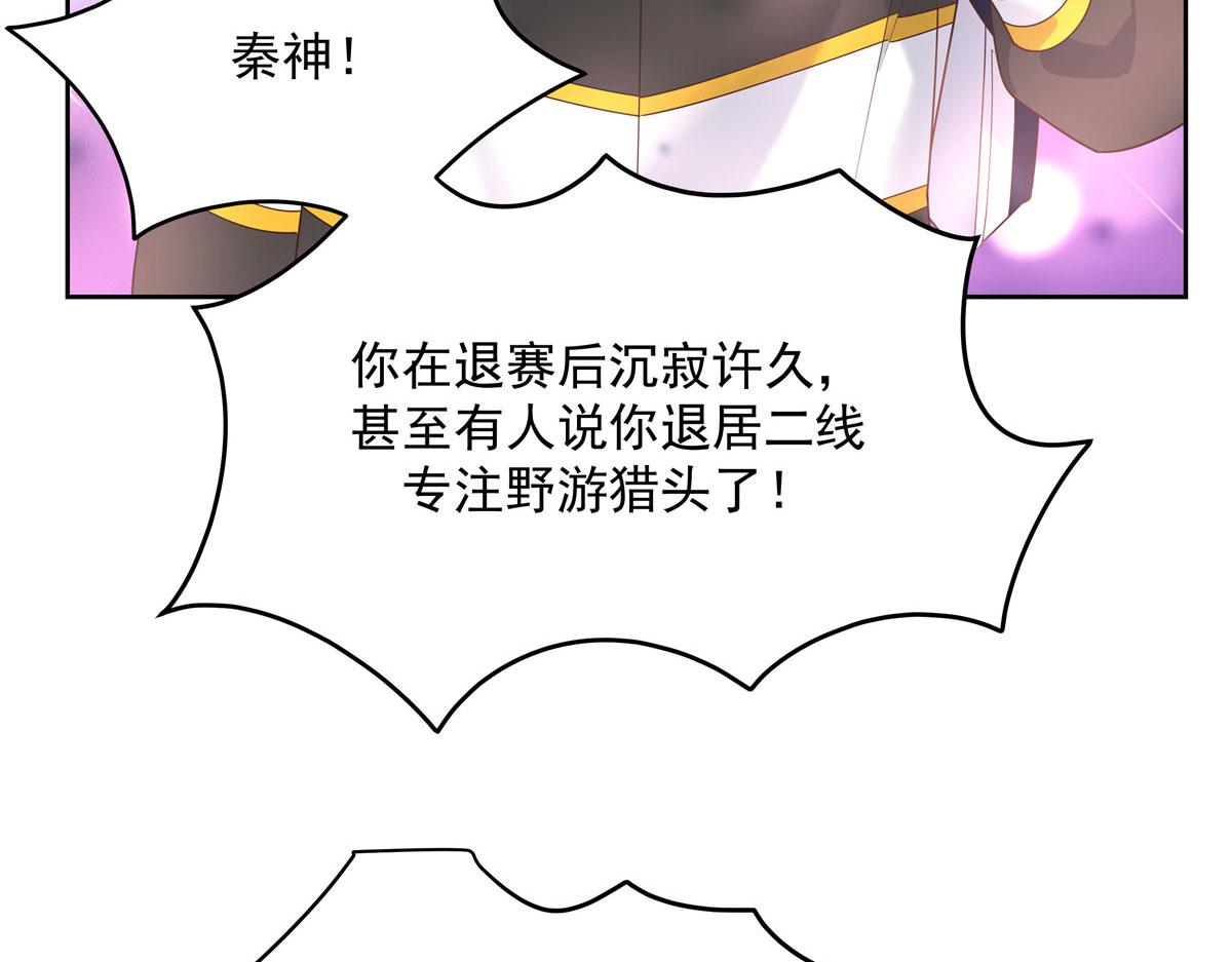 国民校草是女生韩漫全集-第220话 你表白时可不是这样无删减无遮挡章节图片 