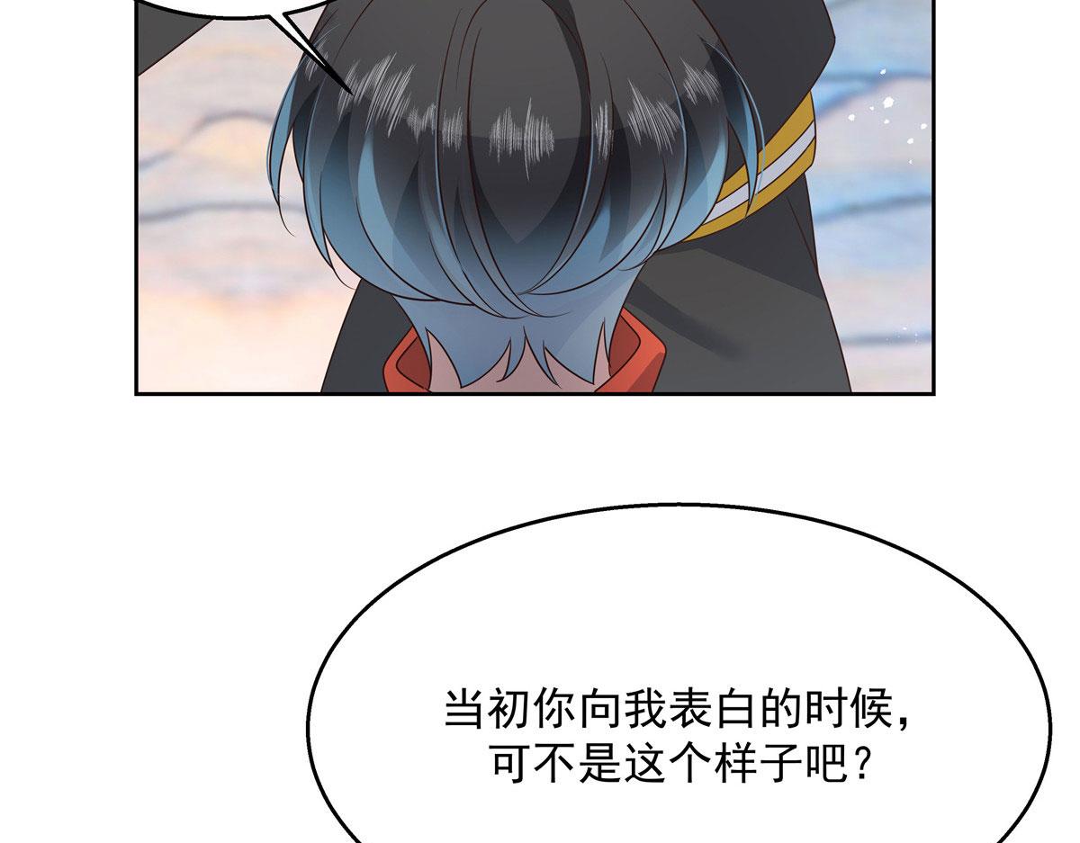 国民校草是女生韩漫全集-第220话 你表白时可不是这样无删减无遮挡章节图片 