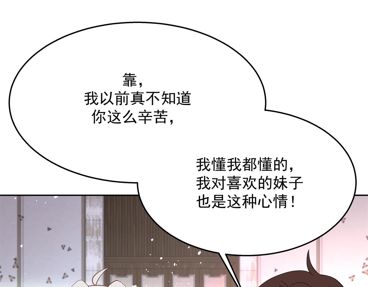 国民校草是女生韩漫全集-第222话  忍太久对男人不好无删减无遮挡章节图片 