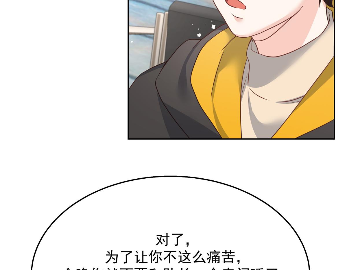 国民校草是女生韩漫全集-第222话  忍太久对男人不好无删减无遮挡章节图片 