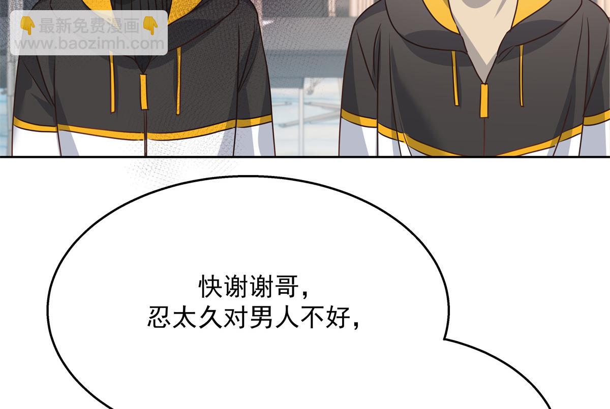 国民校草是女生韩漫全集-第222话  忍太久对男人不好无删减无遮挡章节图片 