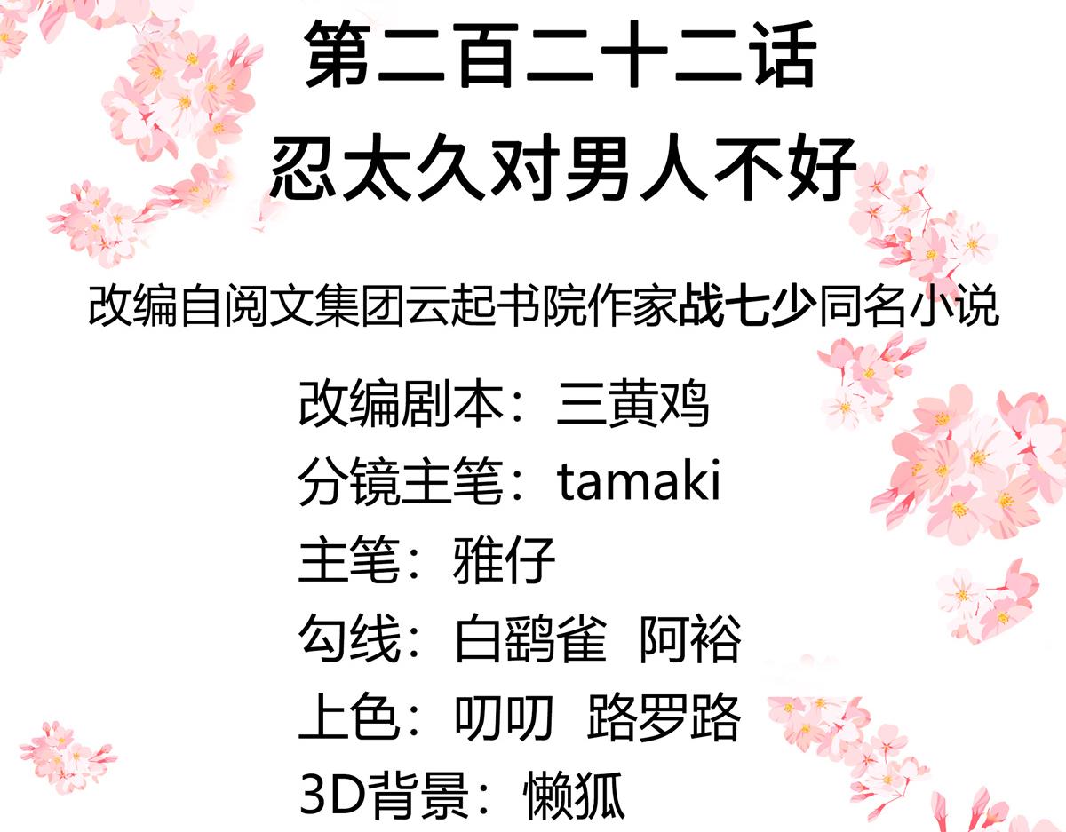 国民校草是女生韩漫全集-第222话  忍太久对男人不好无删减无遮挡章节图片 