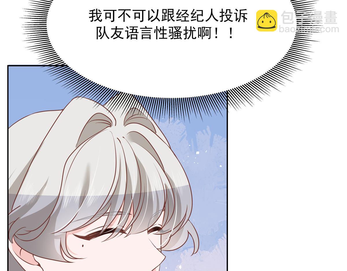 国民校草是女生韩漫全集-第222话  忍太久对男人不好无删减无遮挡章节图片 
